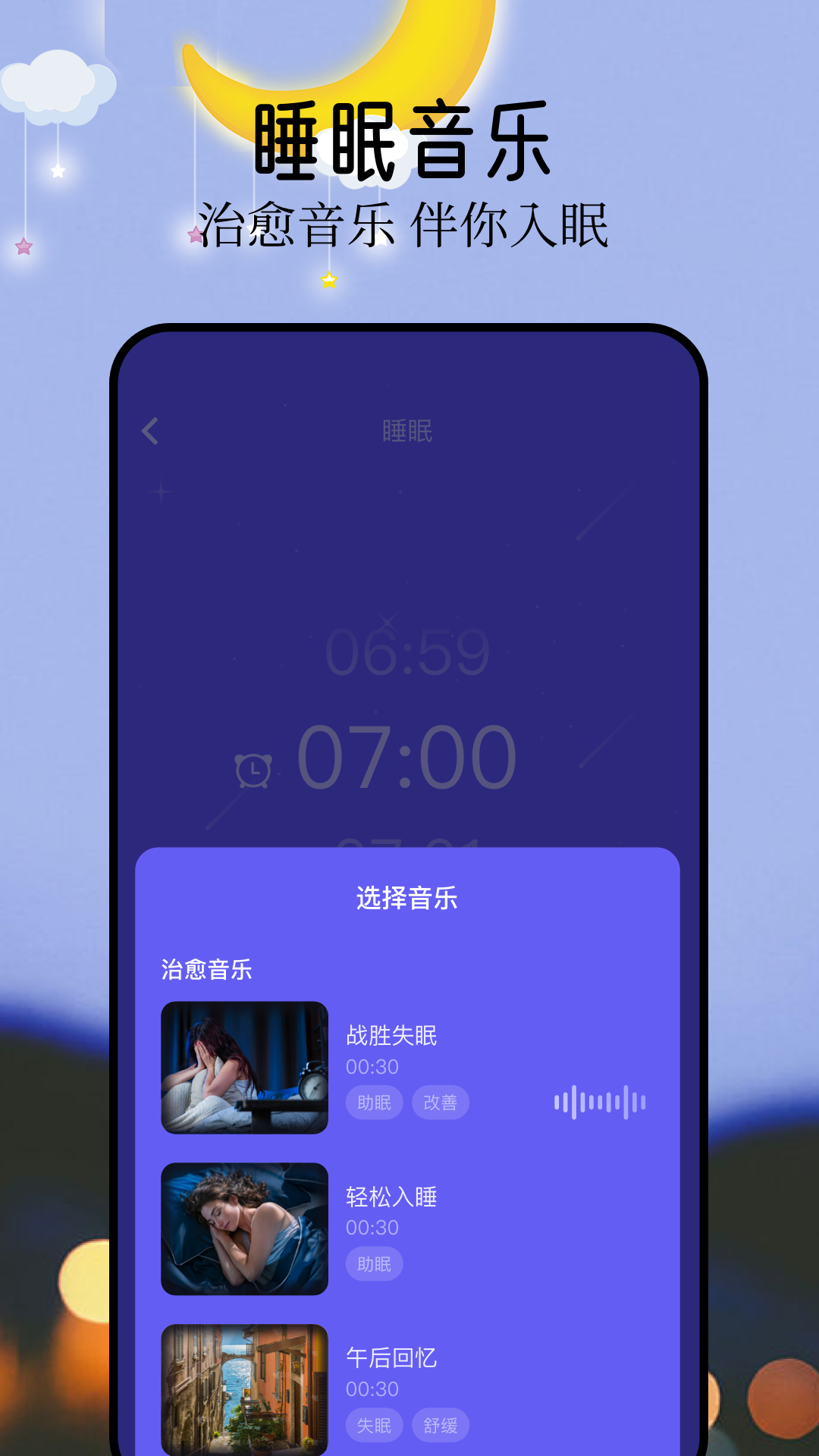 音悦app截图3