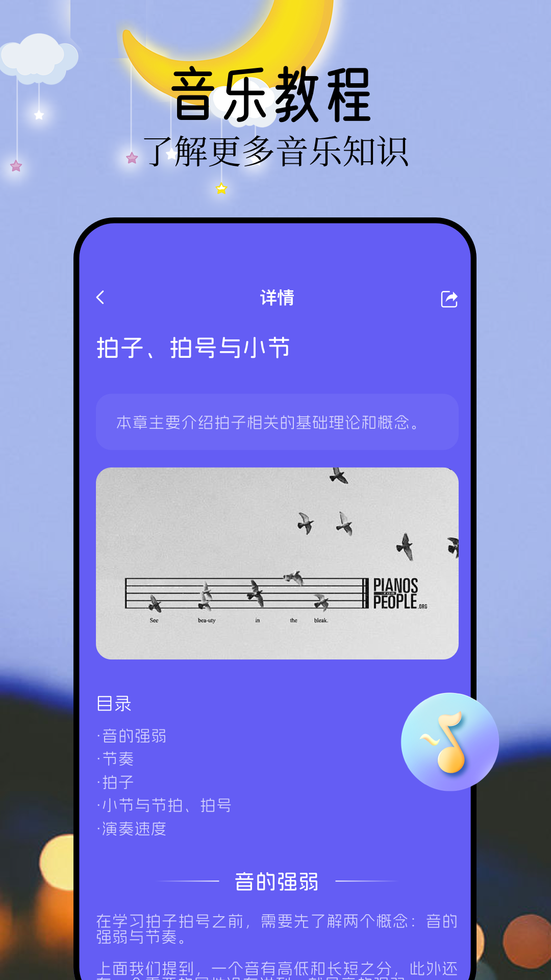 音悦app截图2