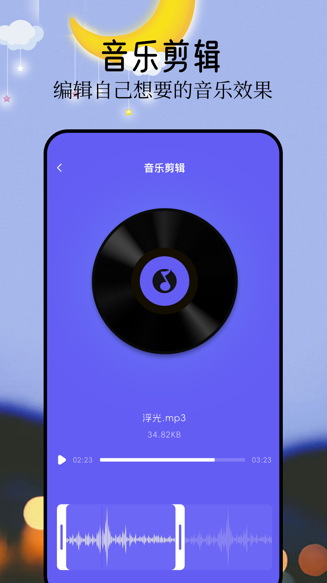 音悦app截图0