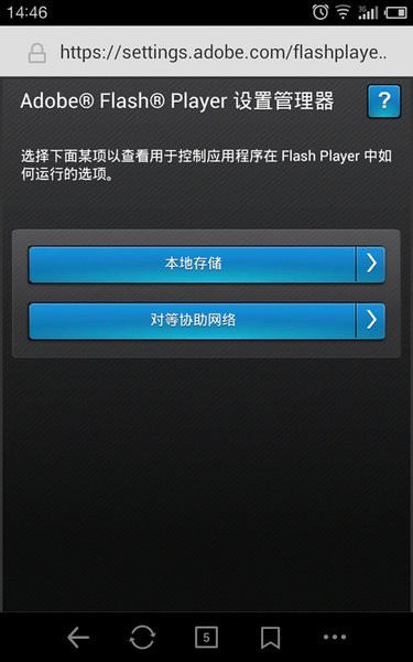 Flash播放器截图2
