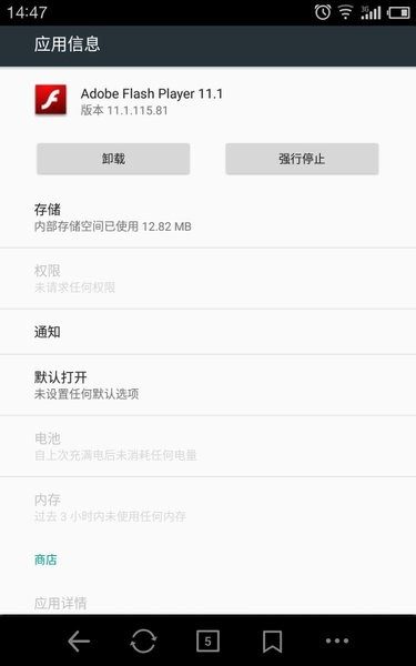 Flash播放器截图3