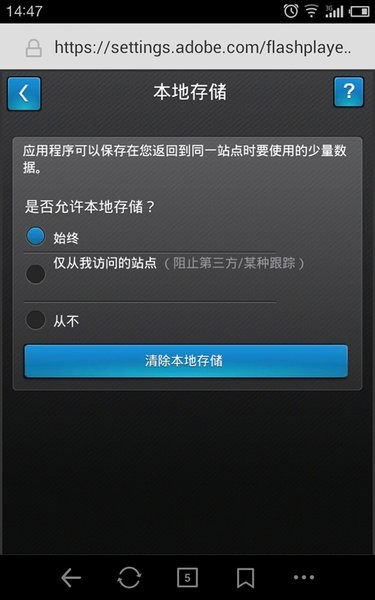 Flash播放器截图0