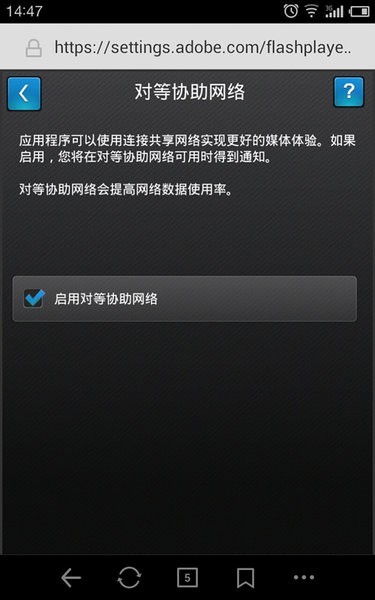 Flash播放器截图1
