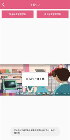 看片达人软件截图1