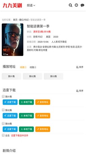 九九美剧最新版本截图0