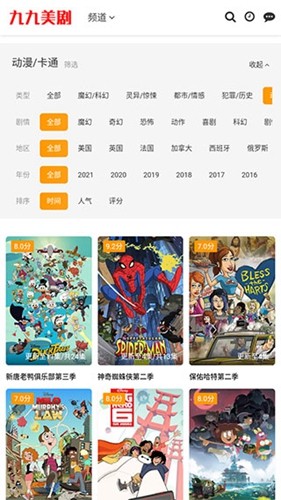 九九美剧最新版本截图2