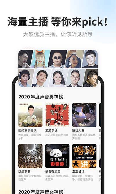 酷我畅听免费听书截图2