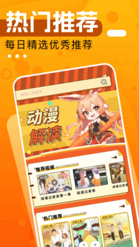 曲奇动漫免费版截图3