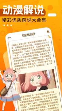 曲奇动漫免费版截图1