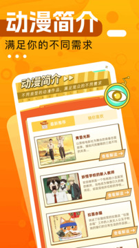 曲奇动漫免费版截图2
