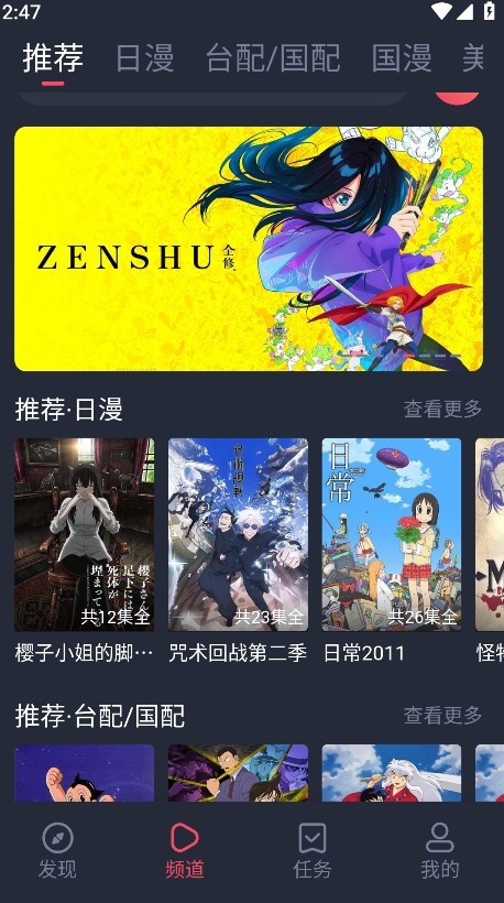 黑白动漫官方版截图0
