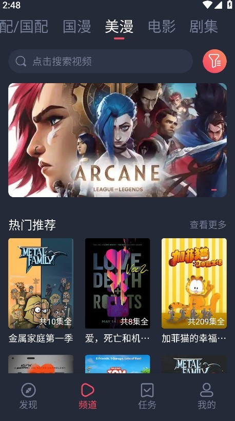 黑白动漫官方版截图1