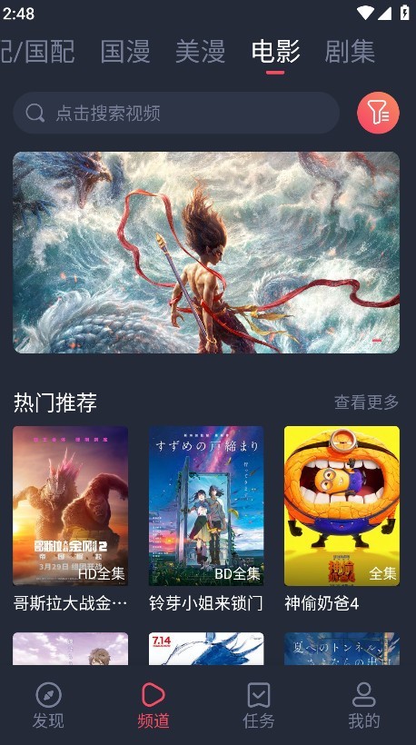 黑白动漫官方版截图3