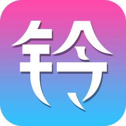 多彩铃声官方版