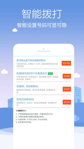 KC网络电话手机版 KC网络电话手机版