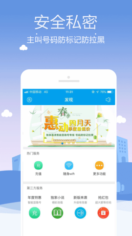 KC网络电话手机版 KC网络电话手机版