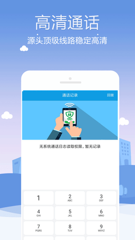 KC网络电话手机版 KC网络电话手机版
