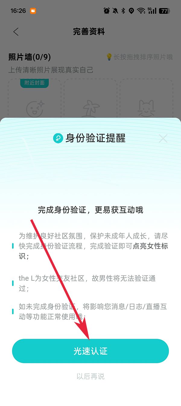 the L官方版