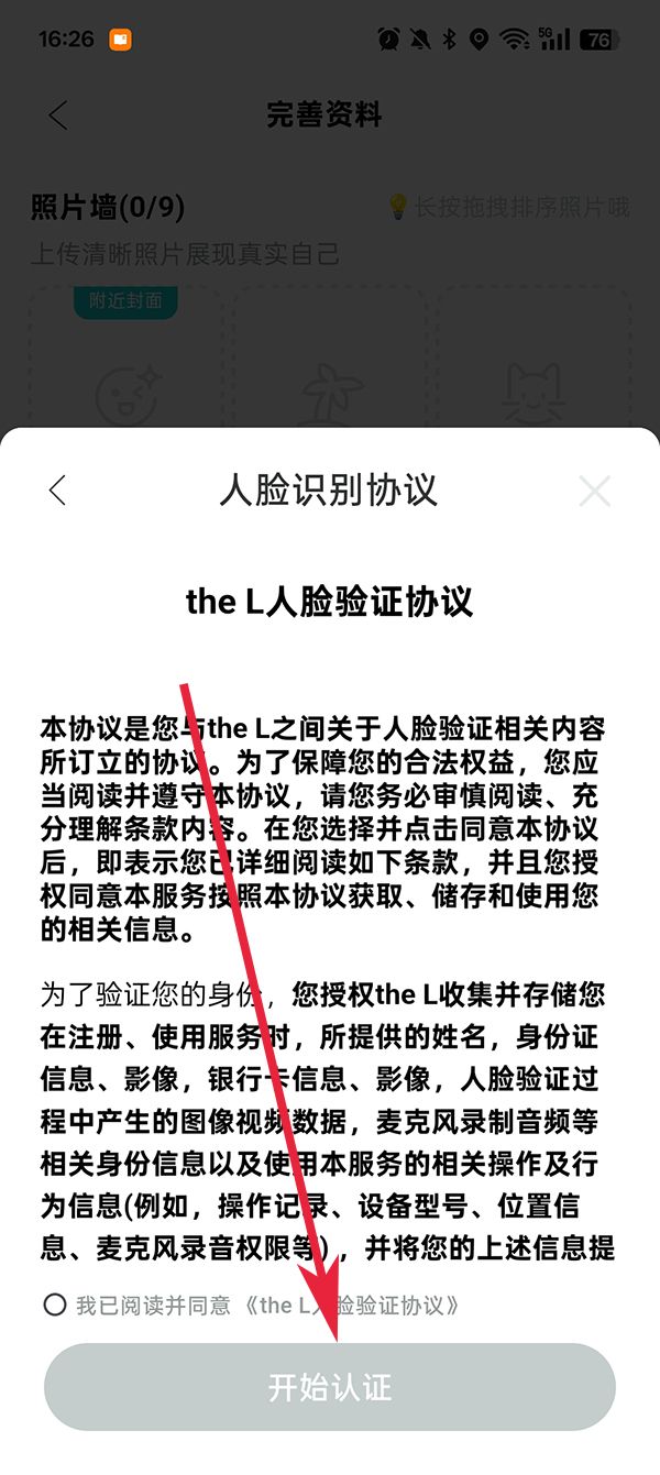 the L官方版
