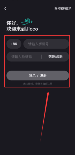 jicco官方版