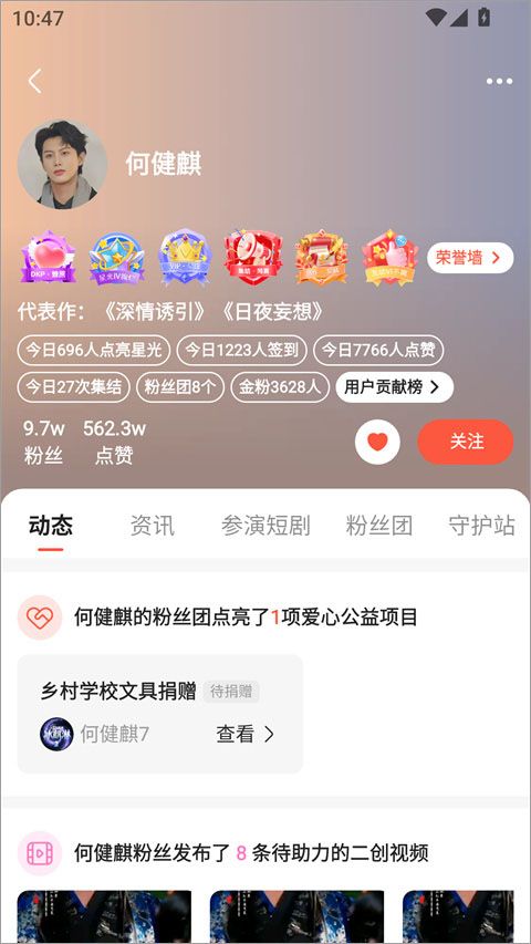 剧查查粉丝版