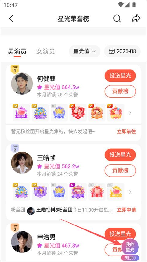剧查查粉丝版