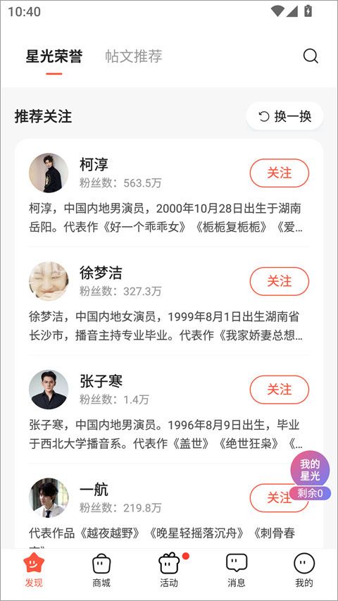 剧查查粉丝版
