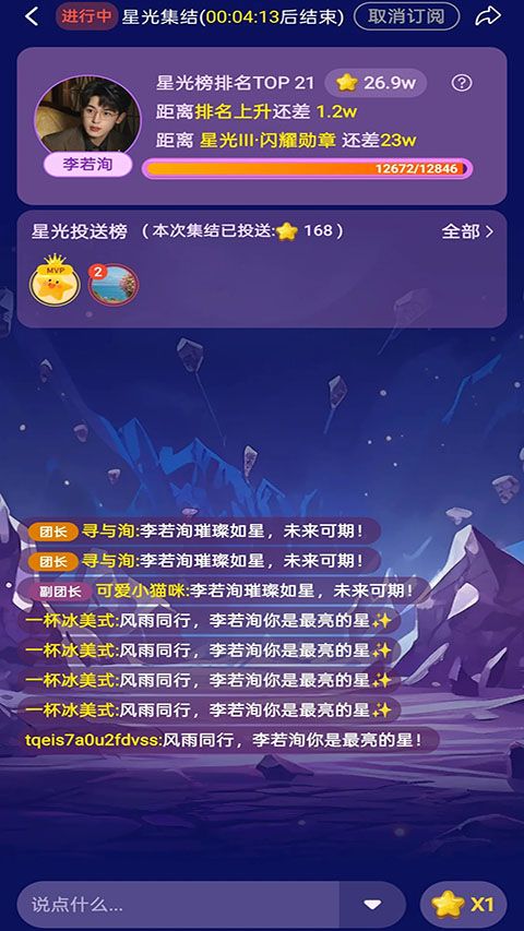 剧查查粉丝版