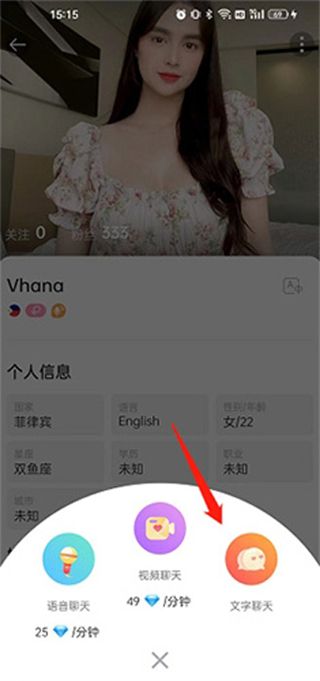WorldTalk国际交友app