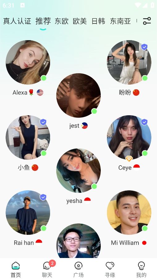 WorldTalk国际交友app