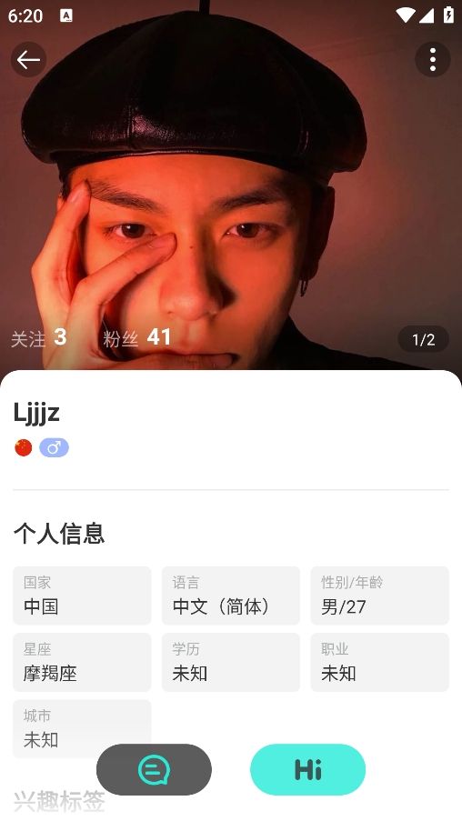 WorldTalk国际交友app