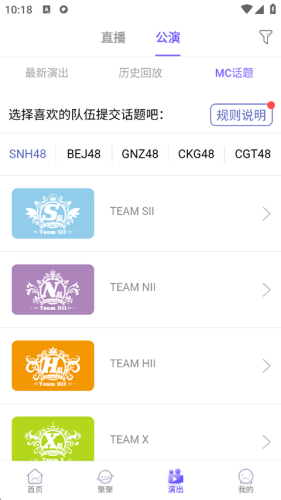 口袋48成员版