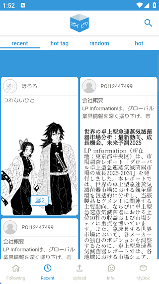 POIPIKU中文版 POIPIKU中文版