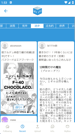 POIPIKU中文版 POIPIKU中文版