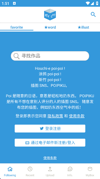 POIPIKU中文版 POIPIKU中文版