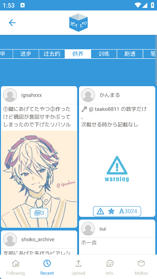 POIPIKU中文版 POIPIKU中文版