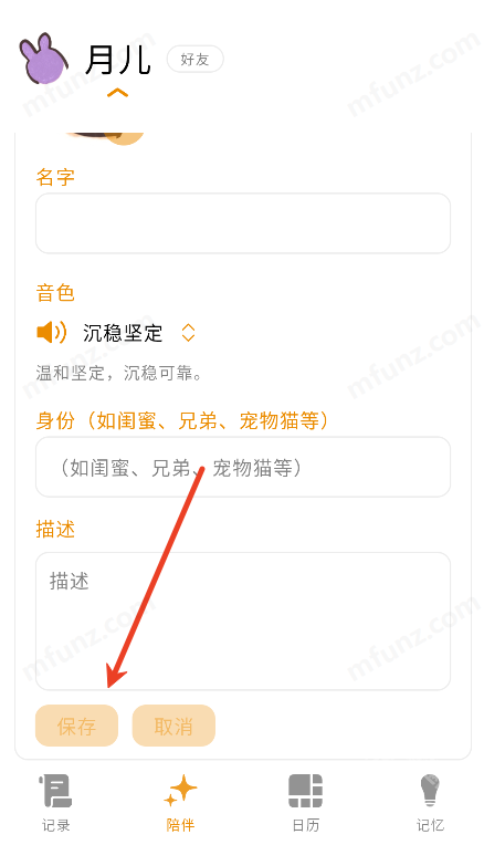 心光安卓版