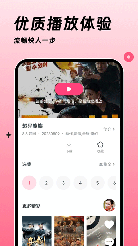 韩剧大全tv版最新版 韩剧大全tv版最新版