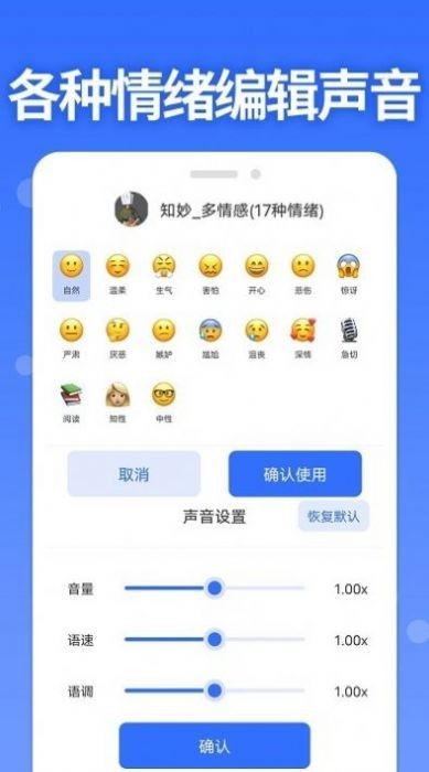 智能配音助手 智能配音助手