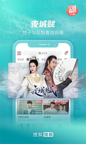搜狐视频app 搜狐视频app