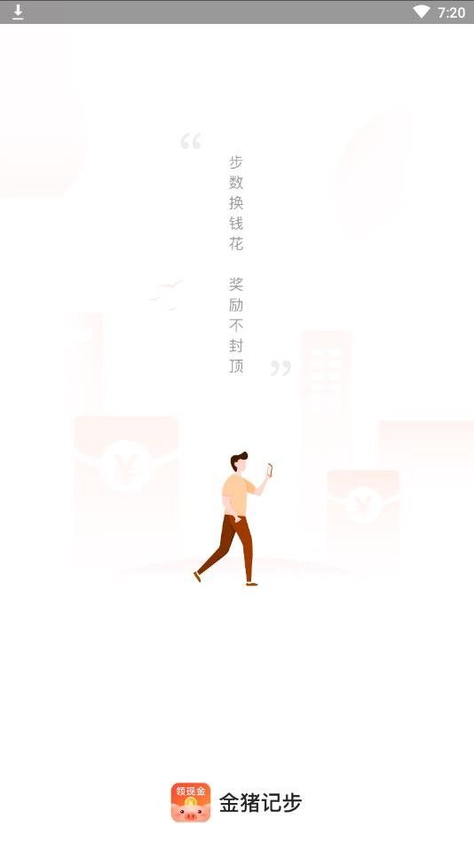 金猪记步 金猪记步