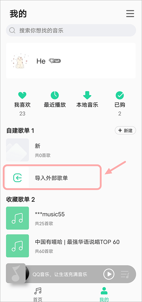 QQ音乐简洁版官方版