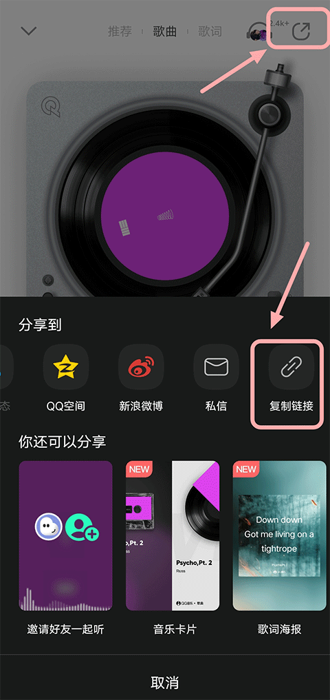QQ音乐简洁版官方版
