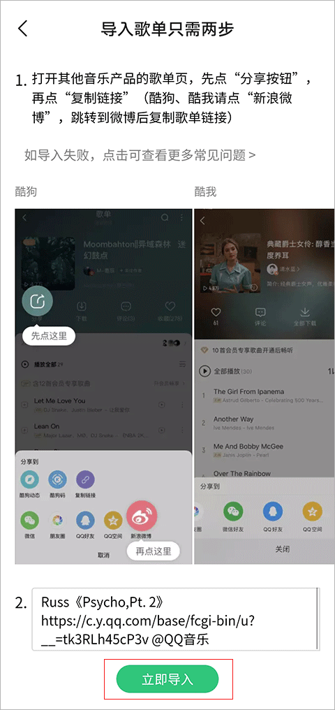 QQ音乐简洁版官方版