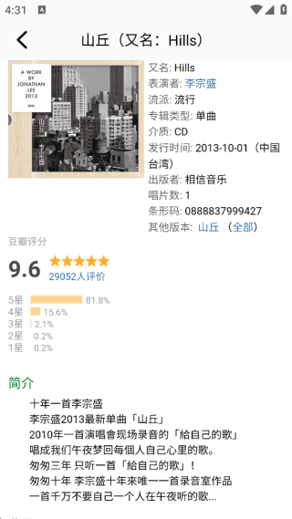 音悦app 音悦app