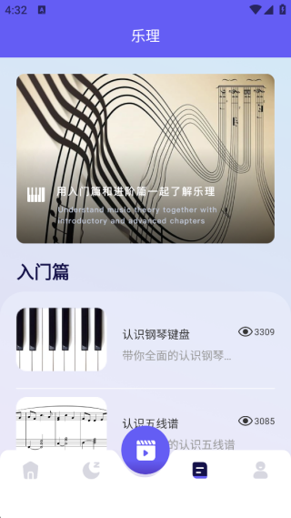 音悦app 音悦app