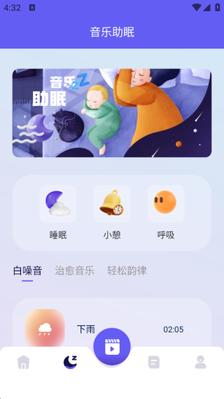 音悦app 音悦app