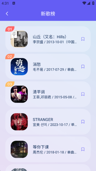 音悦app 音悦app