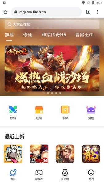 Flash播放器 Flash播放器