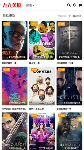 九九美剧最新版本 九九美剧最新版本